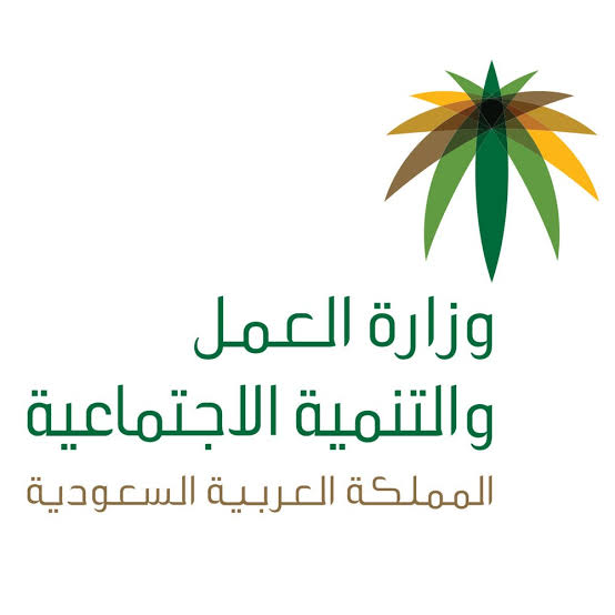 دورة نظام العمل السعودي
